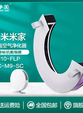 适配小米米家桌面空气净化器M10-FLP/AC-M9-SC过滤网除霾甲醛滤芯