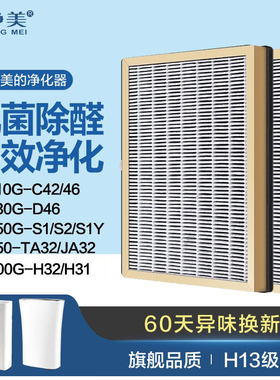 适配美的空气净化器滤芯KJ210G-C46/C42 KJ230G-D46过滤网FC20N1