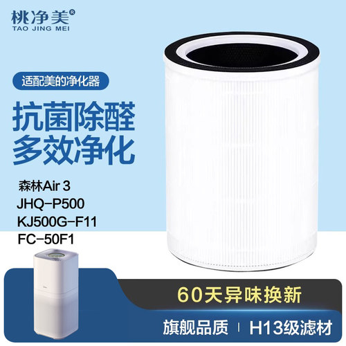 适配美的F11/Air3/FC-50F1