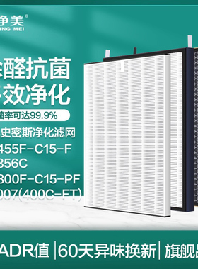适配AO史密斯空气净化器滤芯KJ455F-C15-PF/KJ856C/KJ800FC15滤网