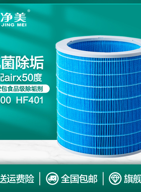 适配airx加湿器50度H400过滤网H16滤芯蒸发净水耗材HF1601 H8Pro