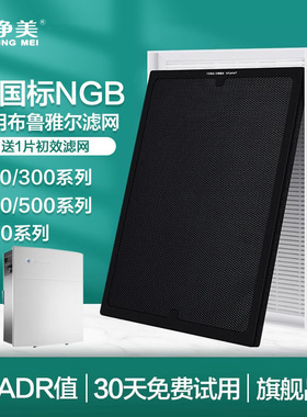 适配Blueair滤网布鲁雅尔过空气净化器滤芯203/303+/503/403/270E