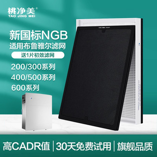 适配Blueair滤网布鲁雅尔过空气净化器滤芯203/303+/503/403/270E