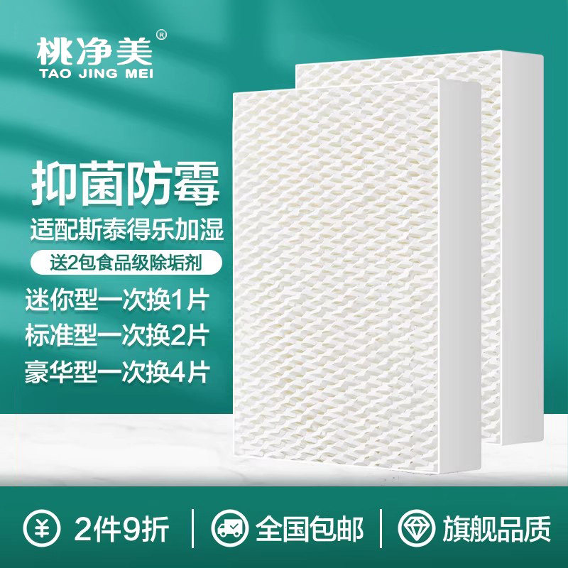 适配Stadler Form斯泰得乐奥斯卡加湿器过滤网Oskar蒸发网滤芯