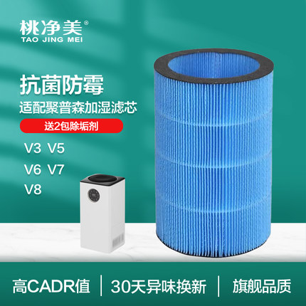 适配AIX聚普森无雾加湿器循环水洗滤芯V3/V5/V6/V7/V8万途过滤网
