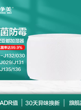 适配亚都加湿器过滤网SZ-J029/131/030/132/136/138/104吸水滤芯