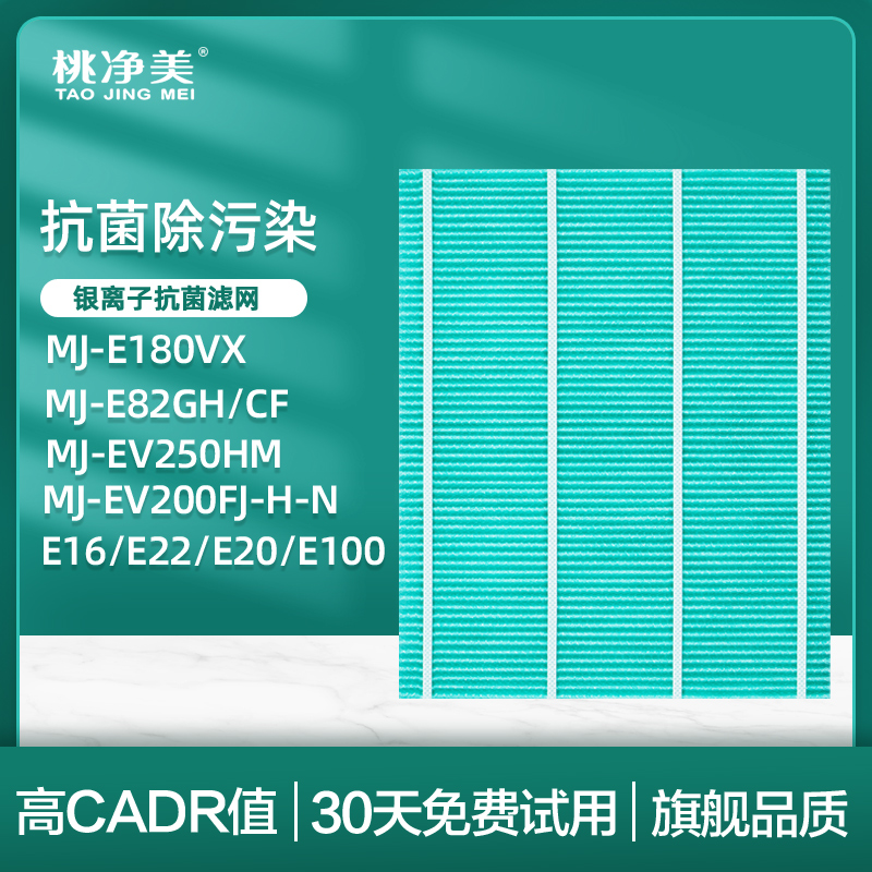 适配三菱除湿机过滤网MJ-EV250 200 E82 E130E82GH抽湿机除臭滤芯