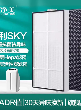 适配安利空气净化器滤芯120539ch新款SKY套装高效HEPA逸新过滤网