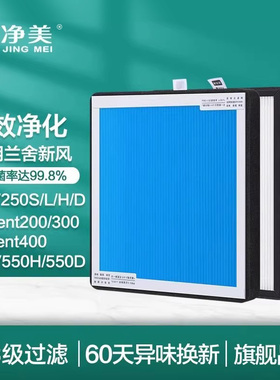 适配兰舍新风滤网ERV250L/150/350/500/550/H/D/S滤芯C-VENT200