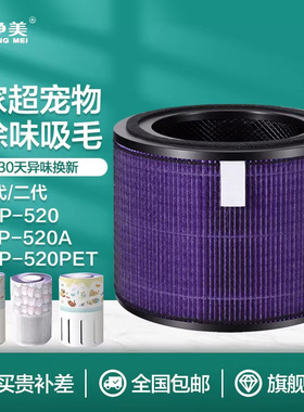 适配家超数码宠物二代空气净化器滤芯SAP-520A猫用猫毛滤网AA/Pet
