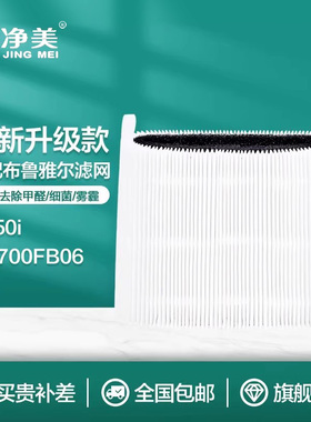 适配Blueair布鲁雅尔3650i空气净化器过滤网净化机滤芯KJ700FB06