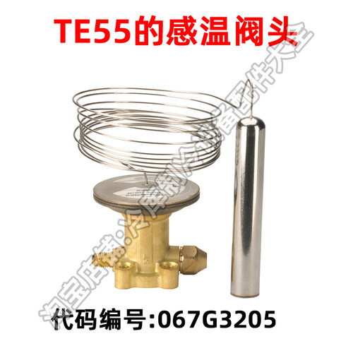 全新正品丹佛斯膨胀阀TE55可拆卸分体式R22制冷节流阀冷库冷冻