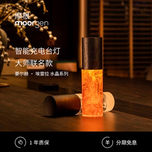 moorgen摩根x豪尔赫埃雷拉联名琉璃款智能充电台灯桌面氛围装饰灯