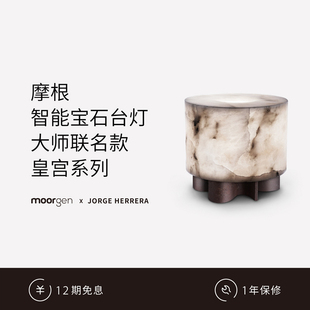 moorgen摩根x豪尔赫埃雷拉联名皇宫系列圆形宝石灯中式智能遥控灯