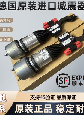 适用奔驰S450 S350 S400 ML350 W166 W221 GL450  W222前后减震器