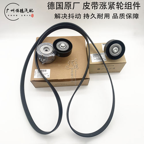 适用奥迪A6L A7C7S6 2.8 2.5发电机皮带轮涨紧轮发动机皮带张紧轮