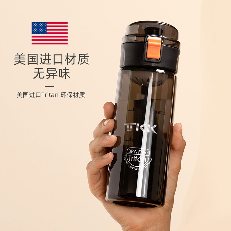 【官方正品】tritan运动健身水杯男女便携塑料耐高温水瓶学生防摔