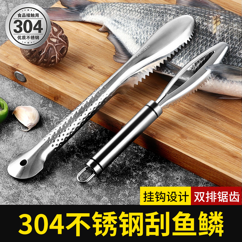 鱼鳞刨刮鳞器电动刮鱼鳞神器304不锈钢手动家用打鳞器去鱼鳞厨房