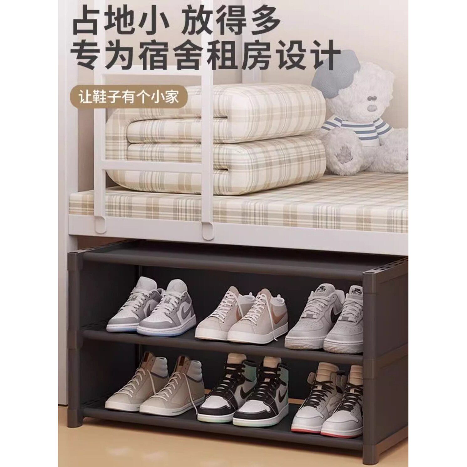 住校神器开学初中高中男女生宿舍生活用品大学生新生好物鞋架