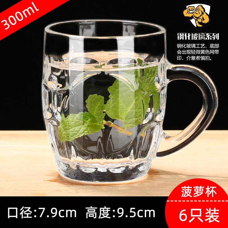 钢化玻璃杯茶杯带把家用耐热带手柄耐高温开 水待客水杯啤精致杯
