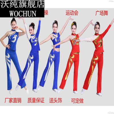 啦啦队健美操比赛套装新款服装学校运动会啦啦操演出服套装
