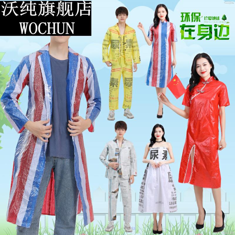定做成人环保舞台走秀服网红尿素袋西装亲子大摆裙红色旗袍春季新