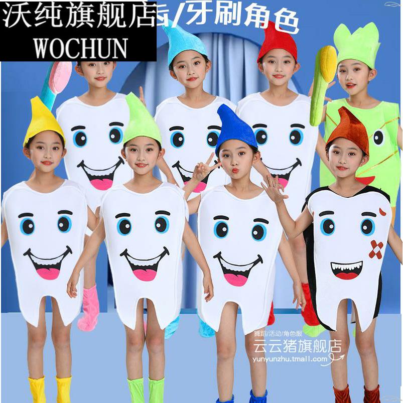 沃纯儿童圣诞演出服牙细菌大战话剧表演服装牙齿细菌大作战舞蹈