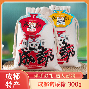 王老五狗屎糖四川成都特产伴手礼袋花生酥狗尿糖重庆零食小吃糖果