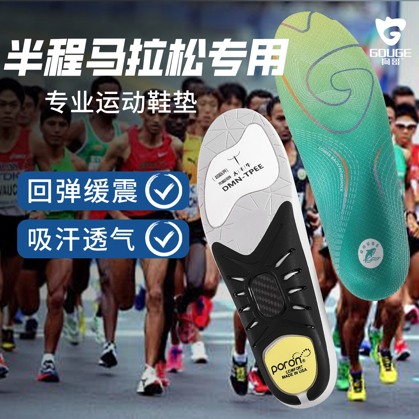 【狗哥运动鞋垫】轻弹缓震鲸鱼垫