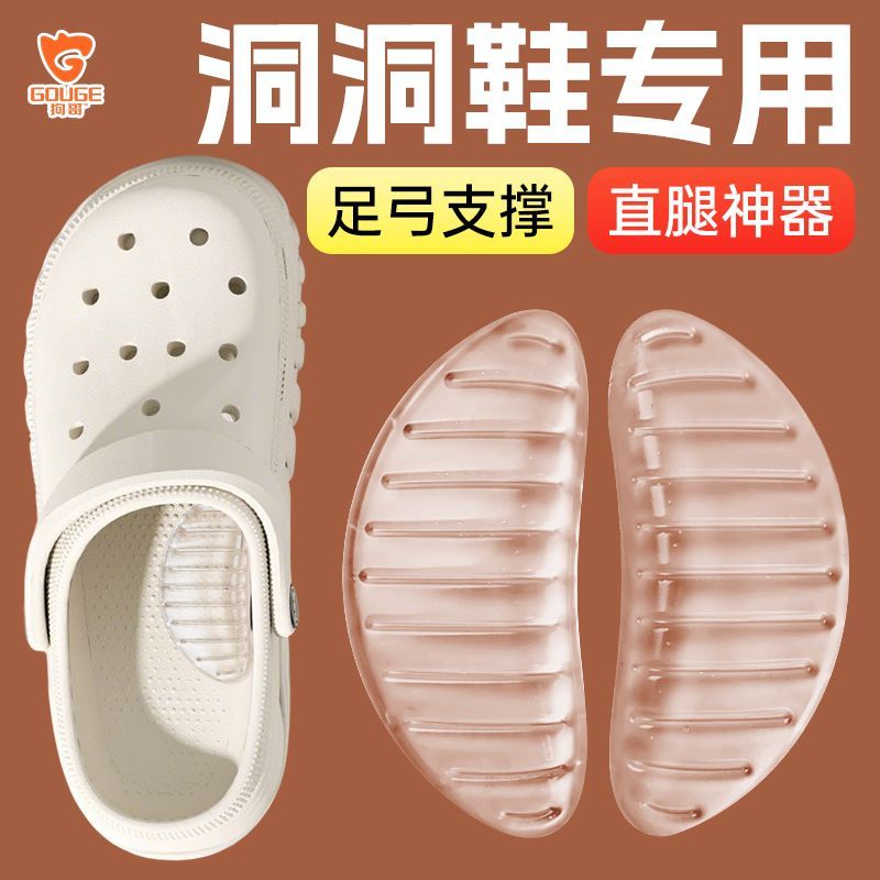 狗哥洞洞鞋足弓鞋垫女士足弓支撑矫扁平足心正PU不累脚神器PT图片