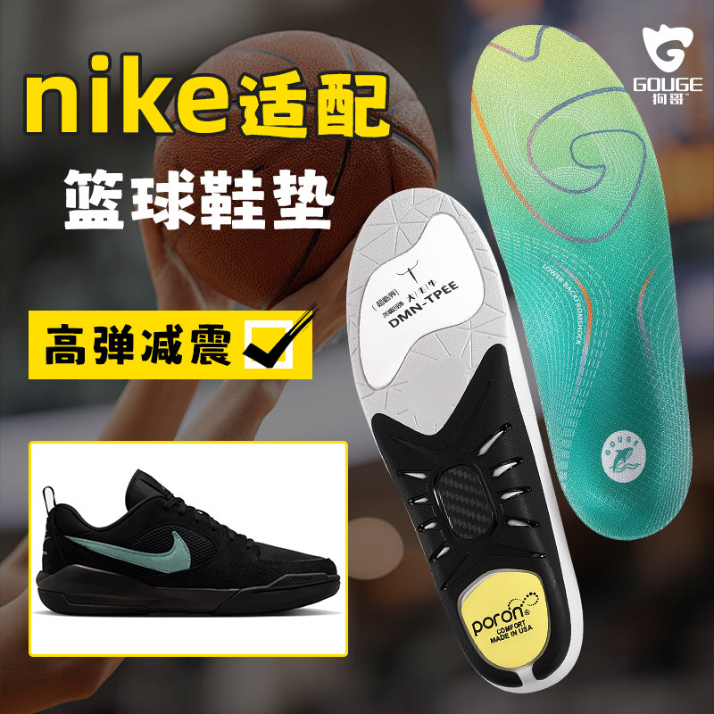 【狗哥专业运动鞋垫】支撑减震