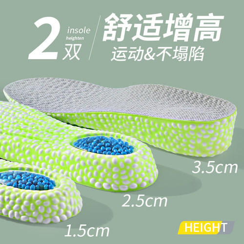 【狗哥增高鞋垫】不累脚舒适增高