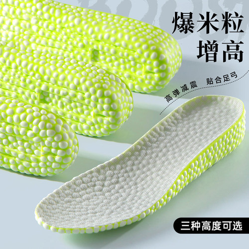 狗哥增高鞋垫隐形不累脚