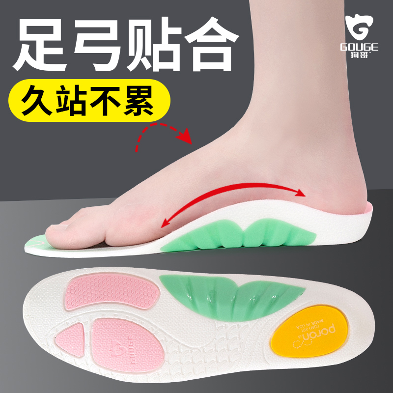 足弓支撑鞋垫久站不累脚防痛直腿