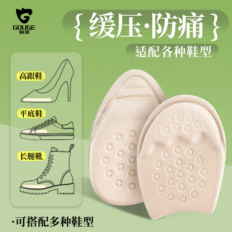 防痛前脚掌垫半码垫鞋大改小神器高跟鞋不累脚女防磨脚防滑软