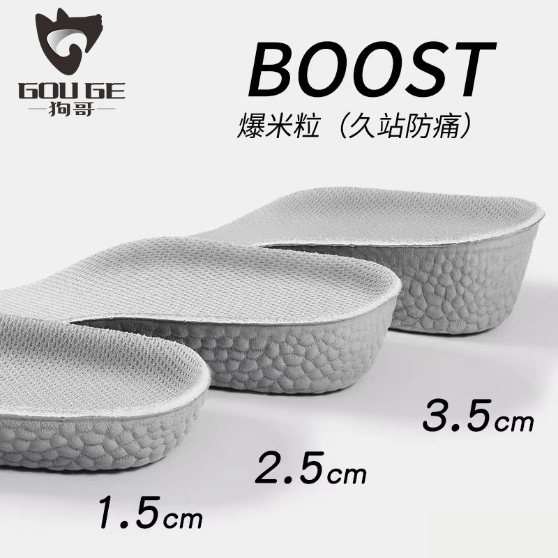 狗哥内增高鞋垫减震吸汗图片