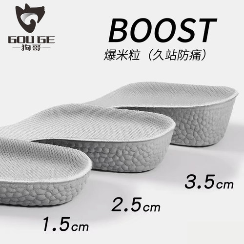 狗哥内增高鞋垫减震吸汗