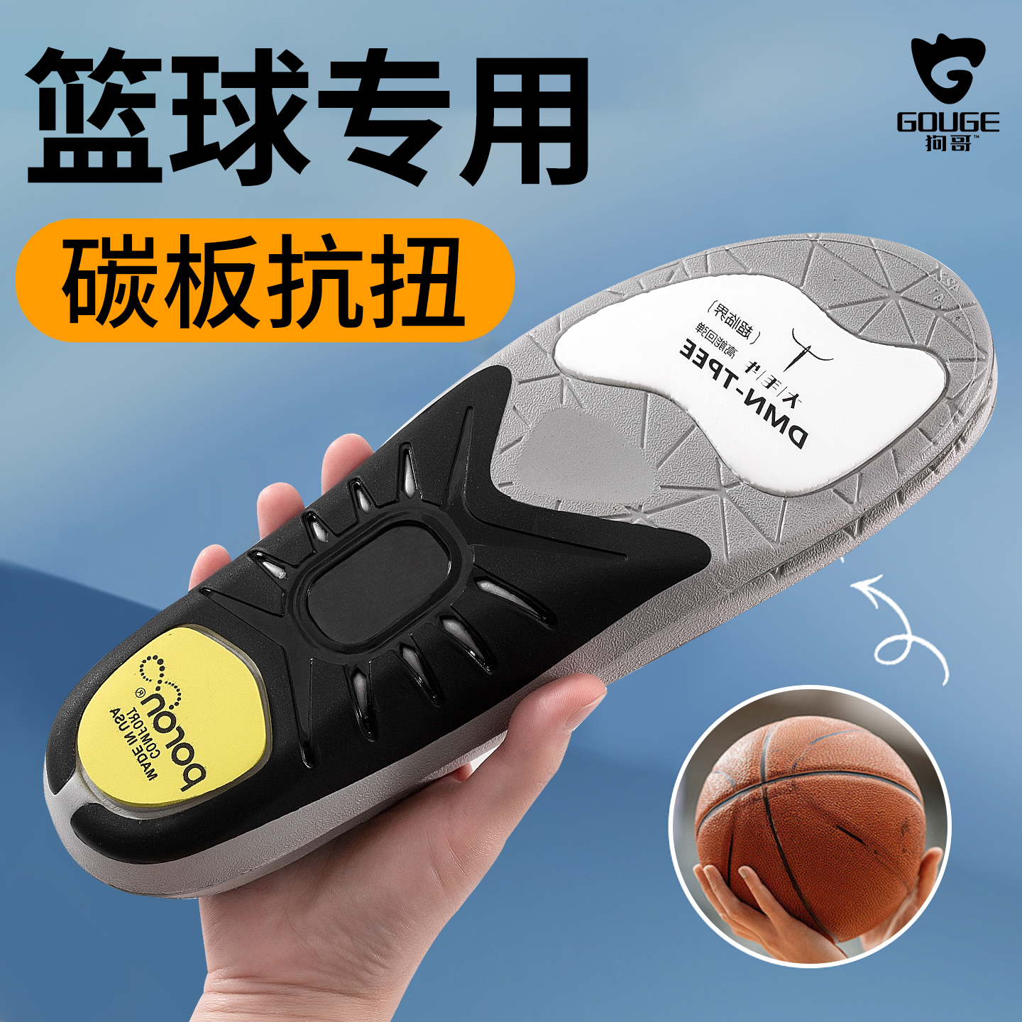 狗哥篮球运动鞋垫高弹抗扭缓震