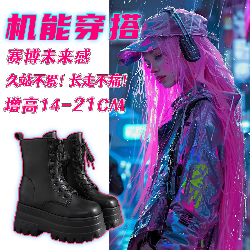 动漫增高鞋丨漫展成男增高