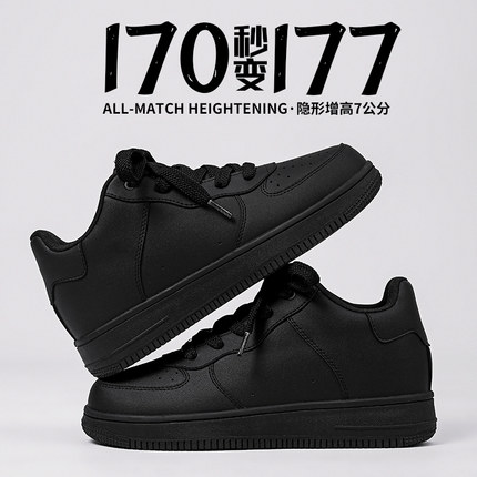 170秒变177增高7CM小黑鞋小个子男2025女新款内增高百搭休闲板鞋