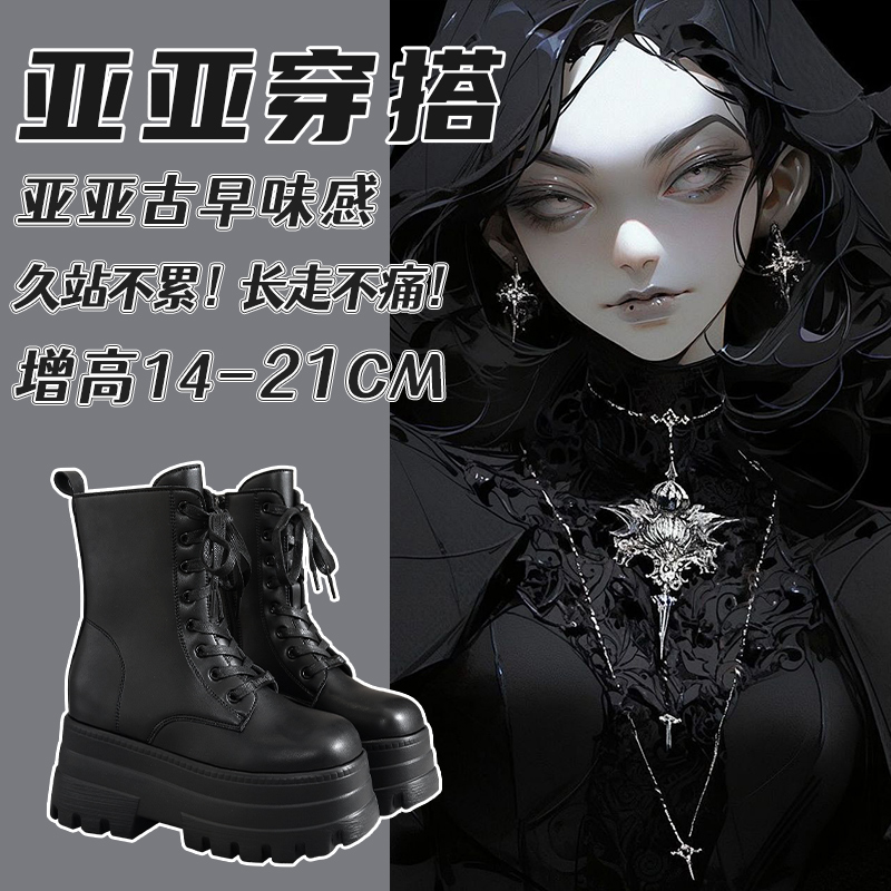 动漫增高鞋丨漫展成男增高