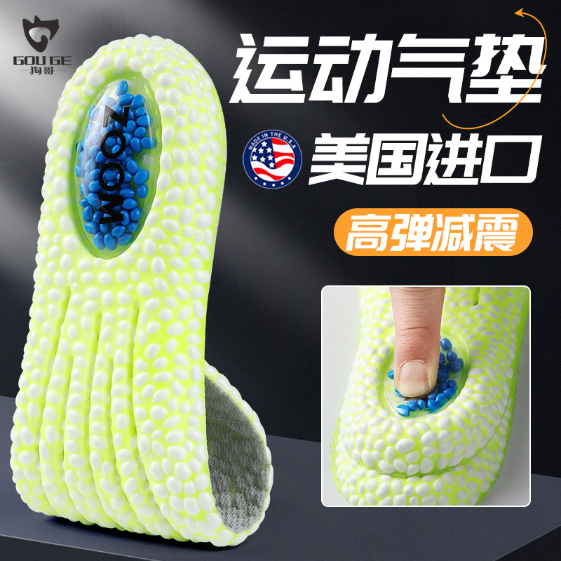 狗哥篮球气垫运动减震
