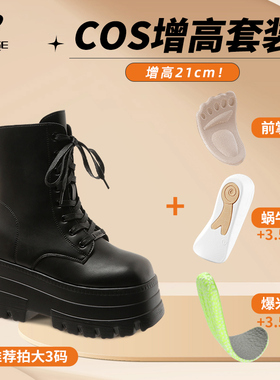 狗哥长腿靴小个子增高中筒女鞋厚底短靴马丁靴子cos增高鞋套装新