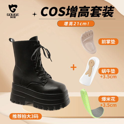 【狗哥长腿靴】轻松拥有大长腿