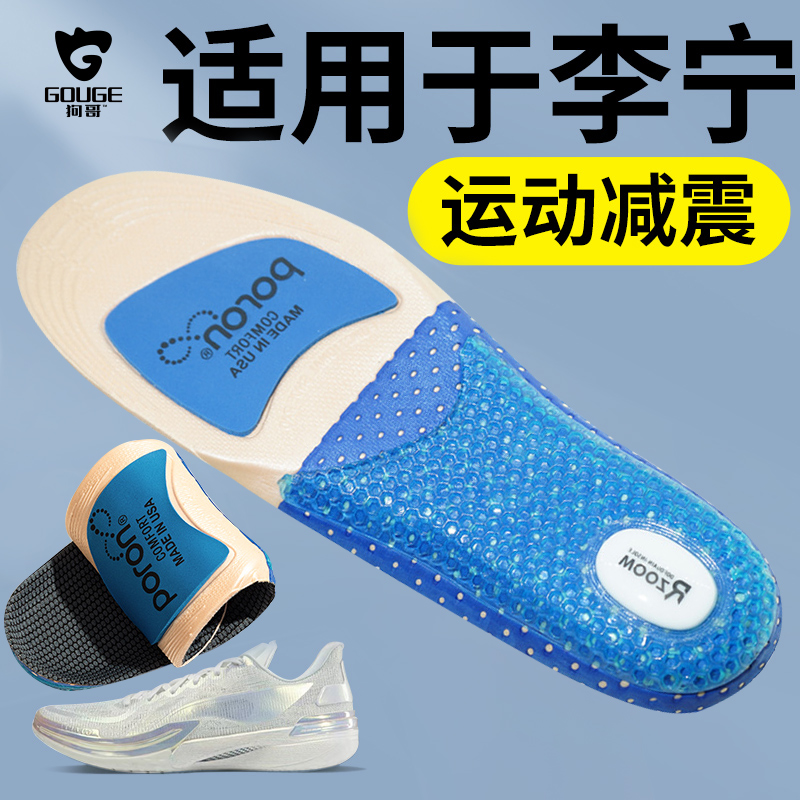 适用于李宁篮球鞋垫减震高弹力