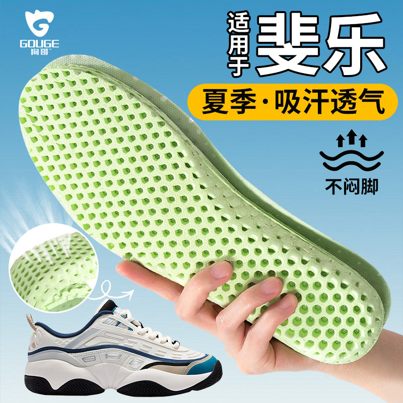 斐乐适用狗哥蜂窝鞋垫男吸汗防臭超薄透气高弹运动减震久站不累脚