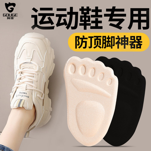 运动鞋专用防痛前脚掌垫半码垫