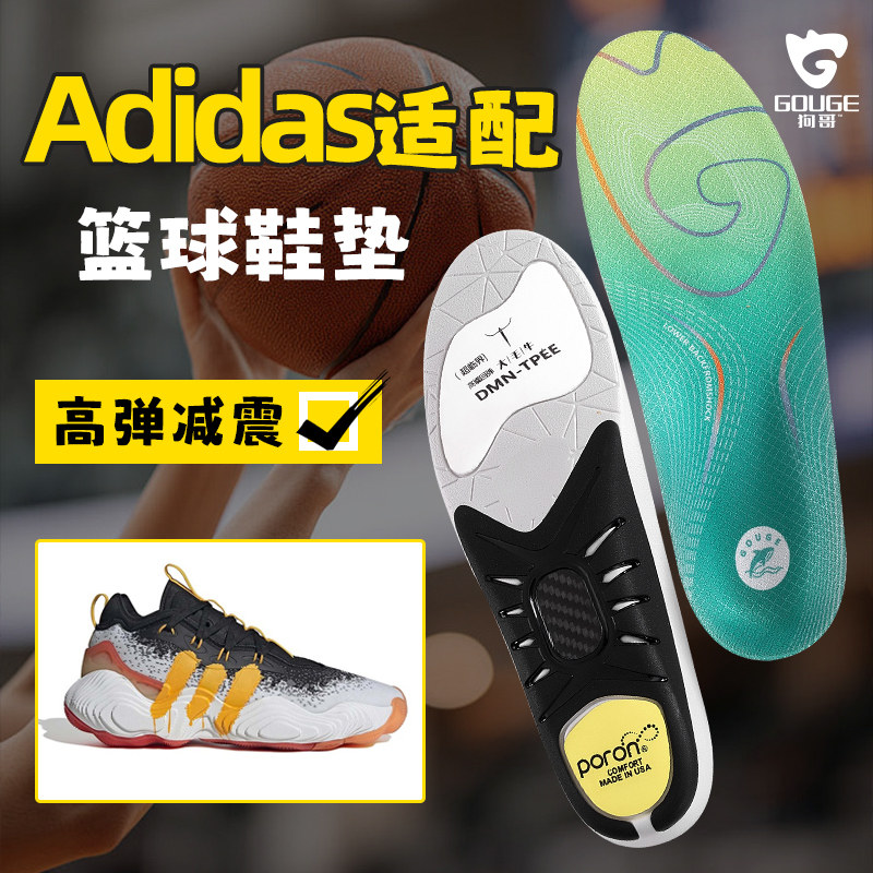 【狗哥专业运动鞋垫】支撑减震