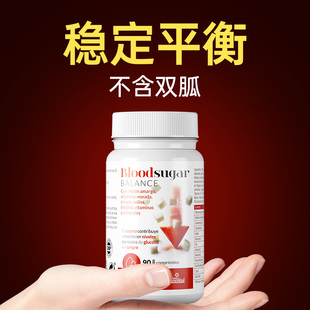 西班牙纳森特NE血糖灵片 圣罗勒苦瓜三价铬元素补充剂平衡中老年