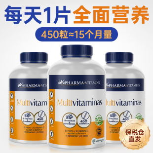 西班牙进口PV维满益复合多种维生素 b族维生素VC锌铁硒综合营养品